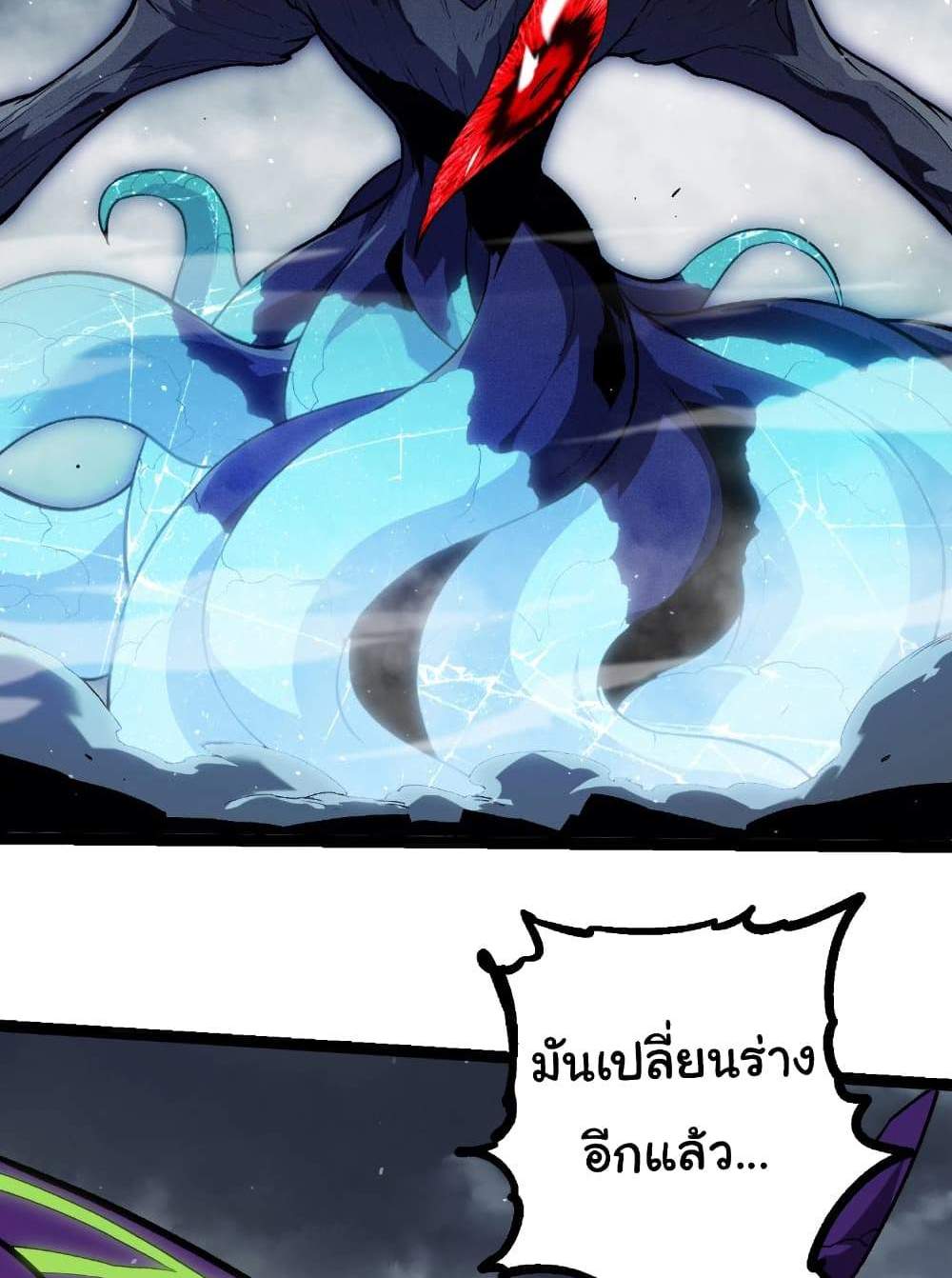 Evolution from the Big Tree แปลไทย