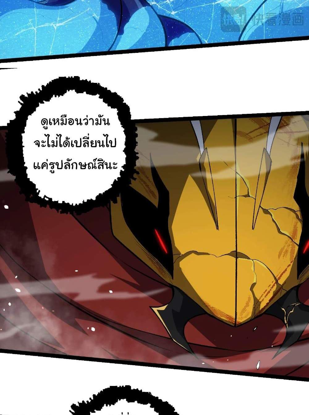 Evolution from the Big Tree แปลไทย