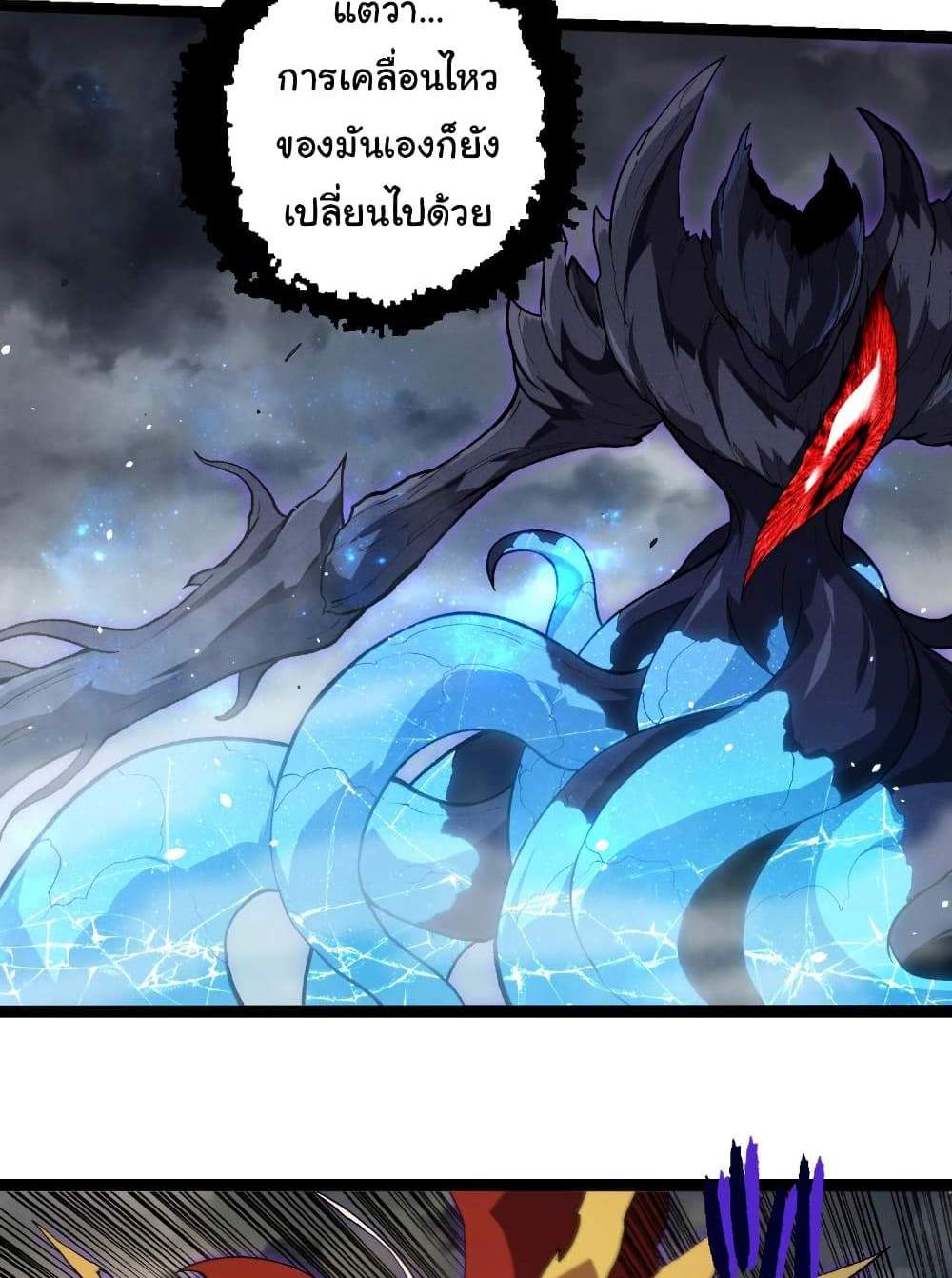 Evolution from the Big Tree แปลไทย