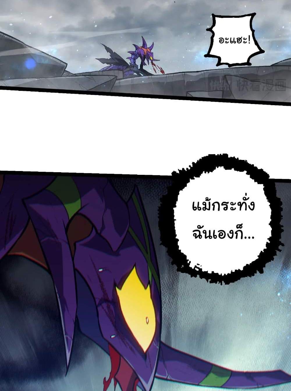 Evolution from the Big Tree แปลไทย