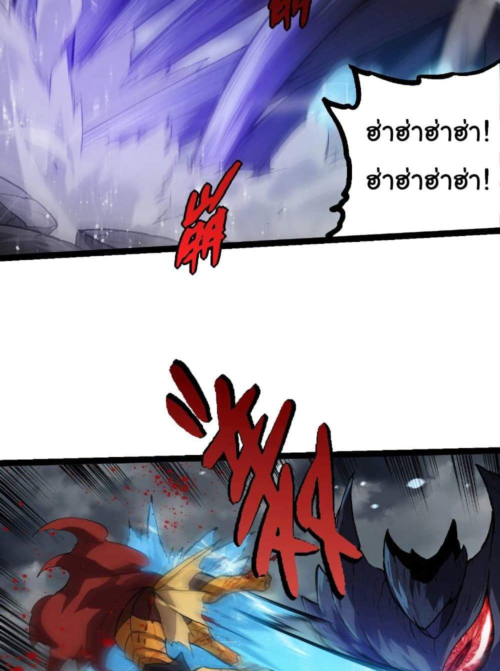 Evolution from the Big Tree แปลไทย