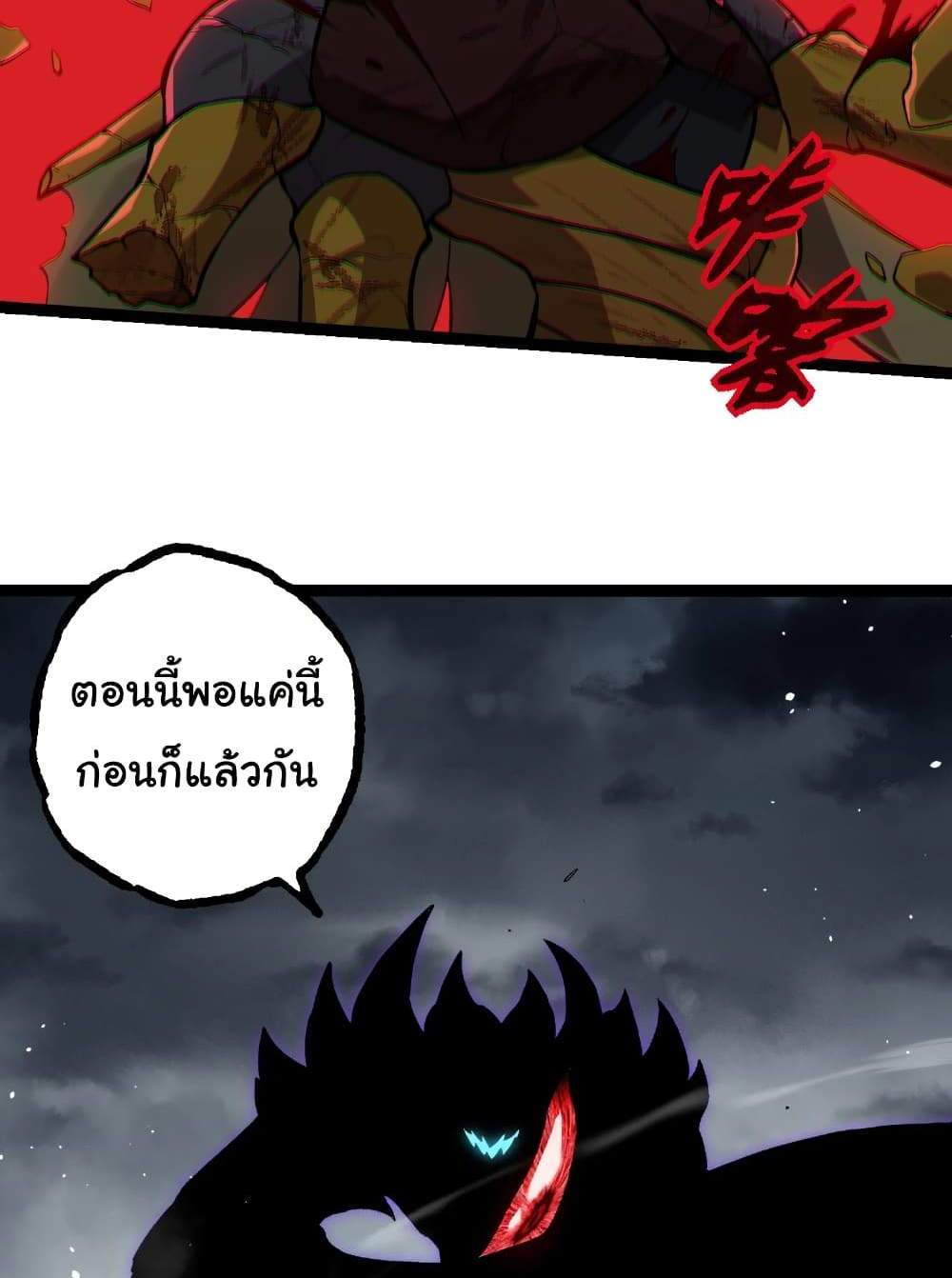 Evolution from the Big Tree แปลไทย