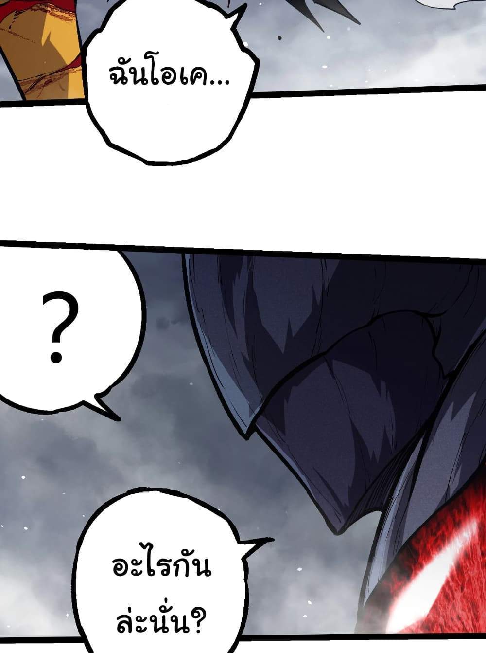 Evolution from the Big Tree แปลไทย