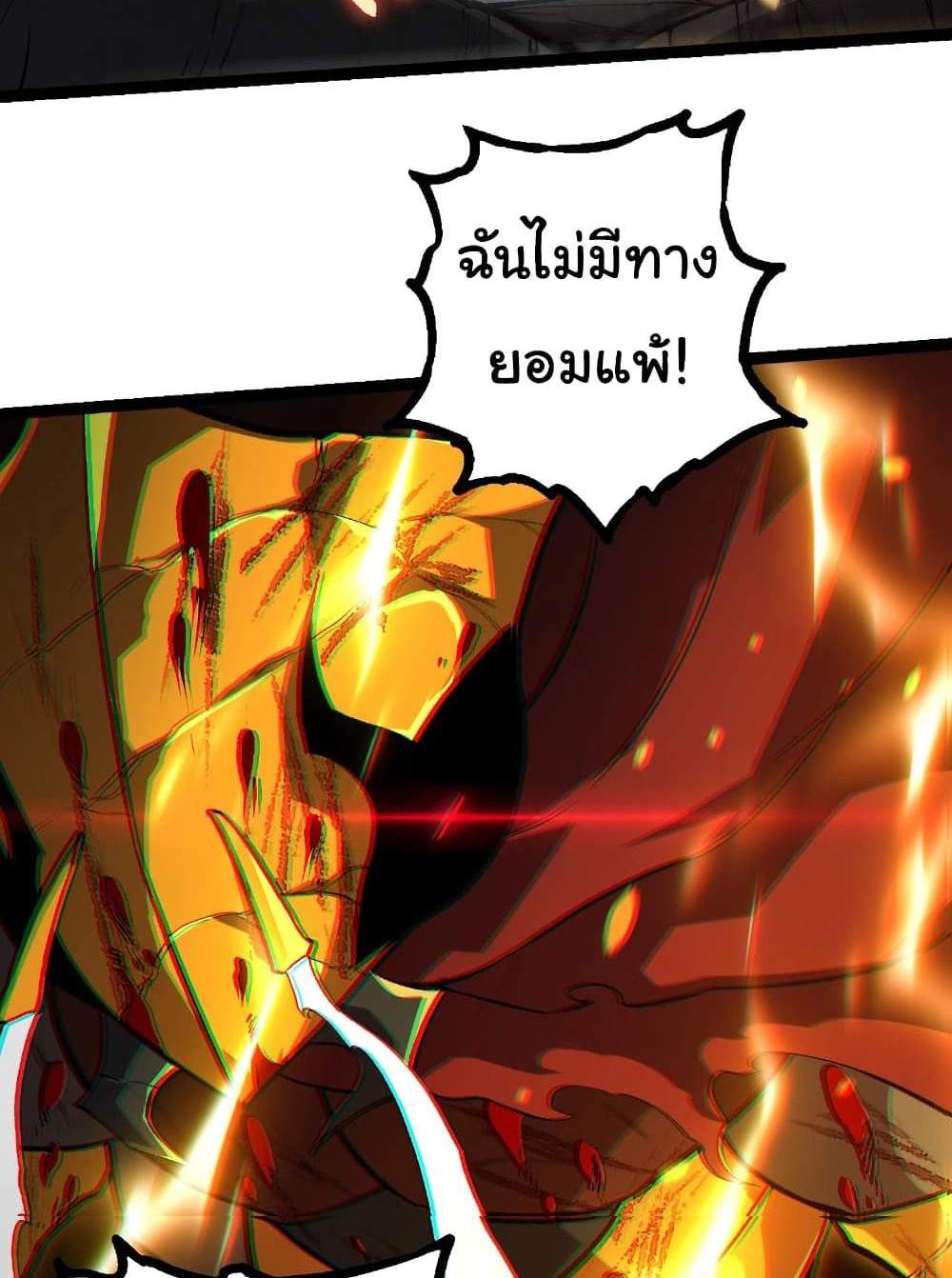 Evolution from the Big Tree แปลไทย