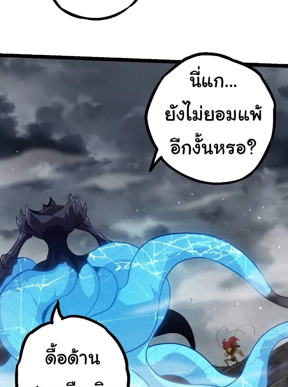 Evolution from the Big Tree แปลไทย