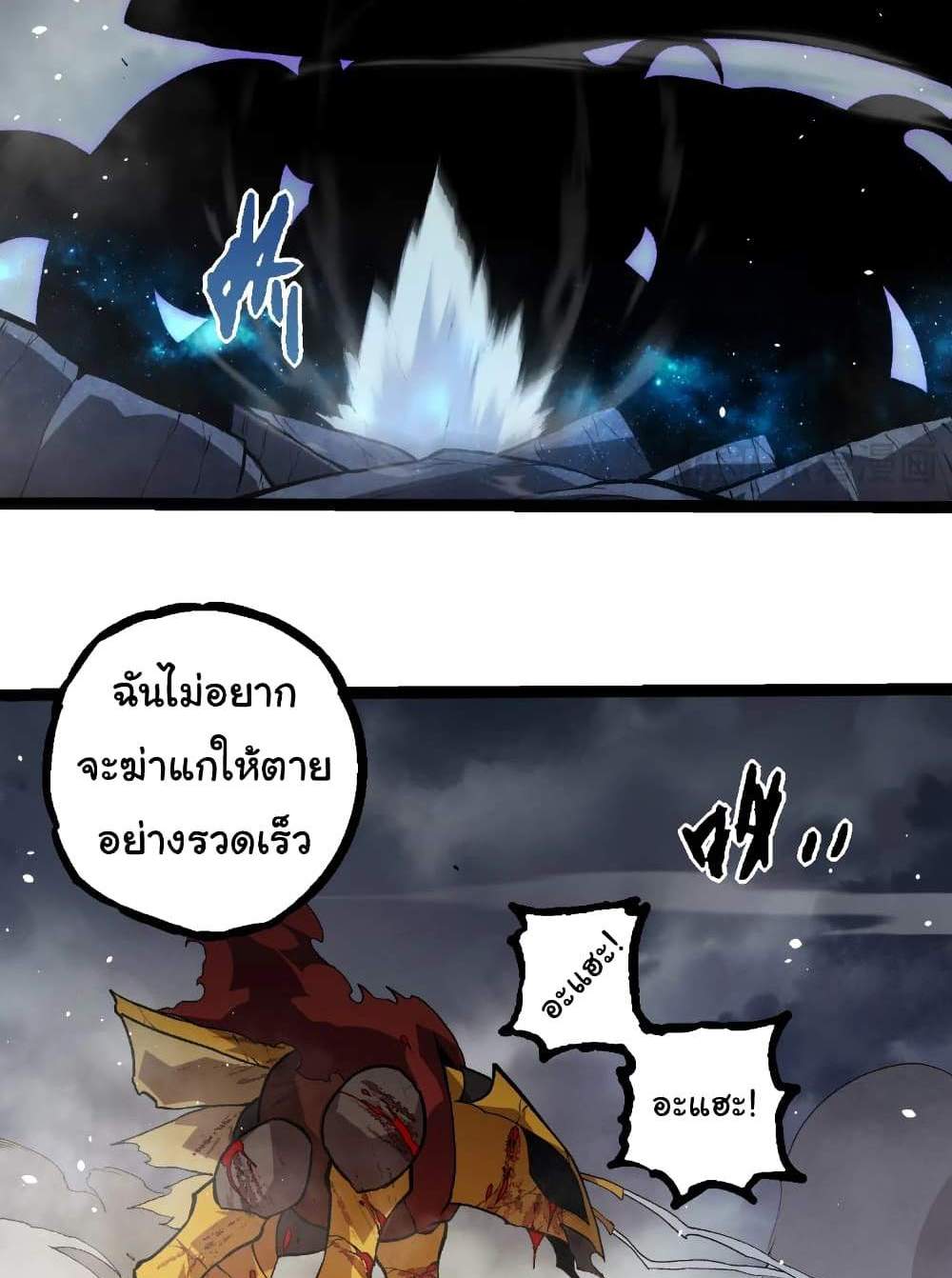 Evolution from the Big Tree แปลไทย