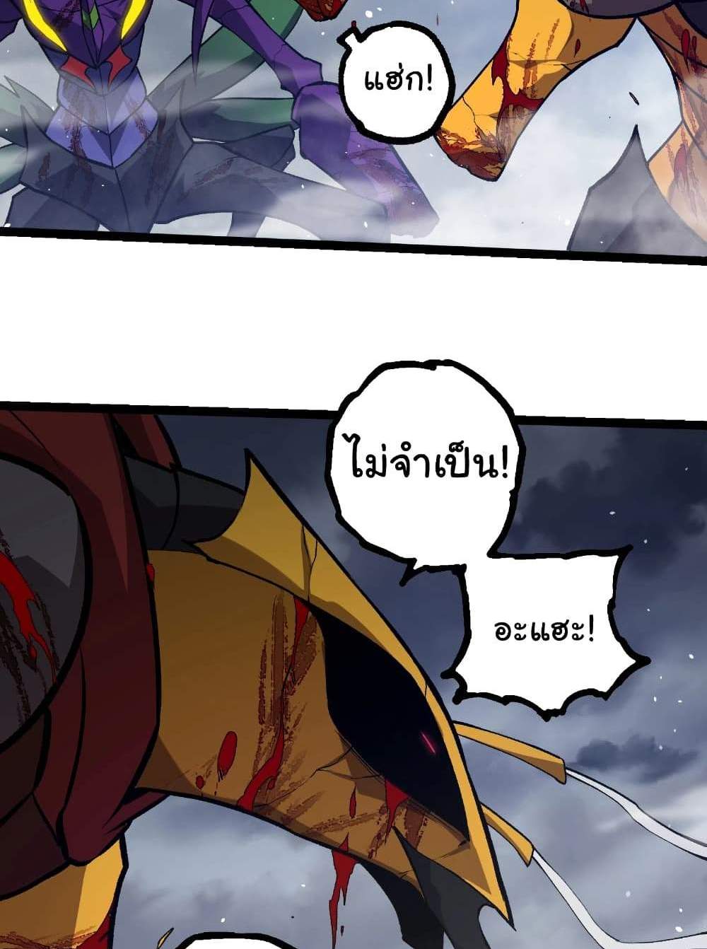 Evolution from the Big Tree แปลไทย