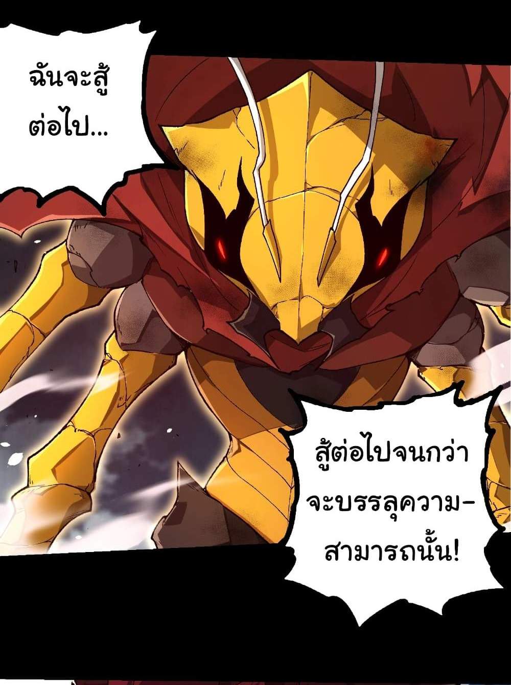 Evolution from the Big Tree แปลไทย