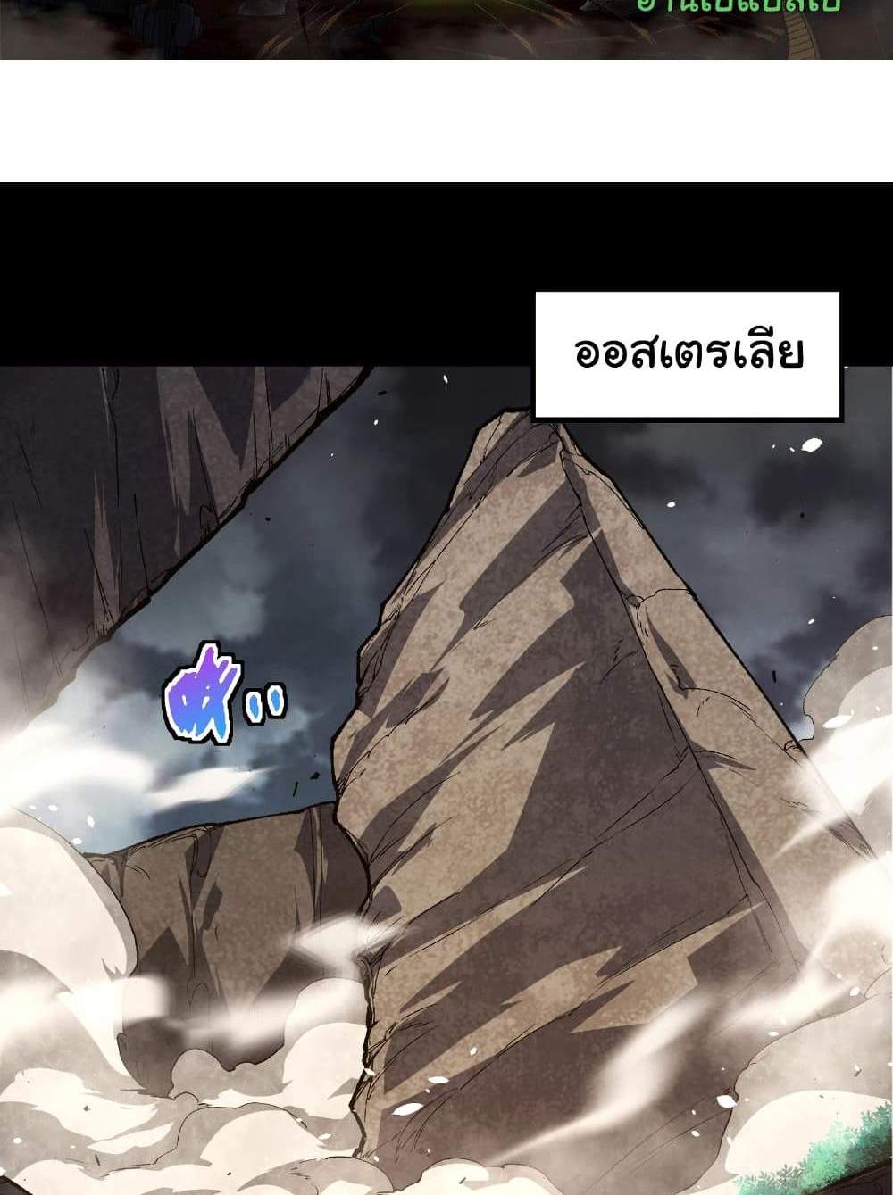 Evolution from the Big Tree แปลไทย