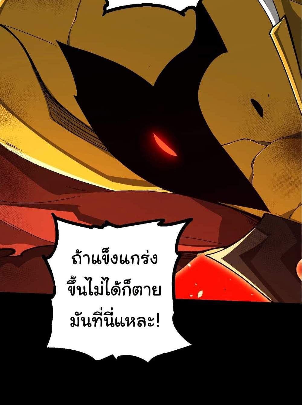 Evolution from the Big Tree แปลไทย