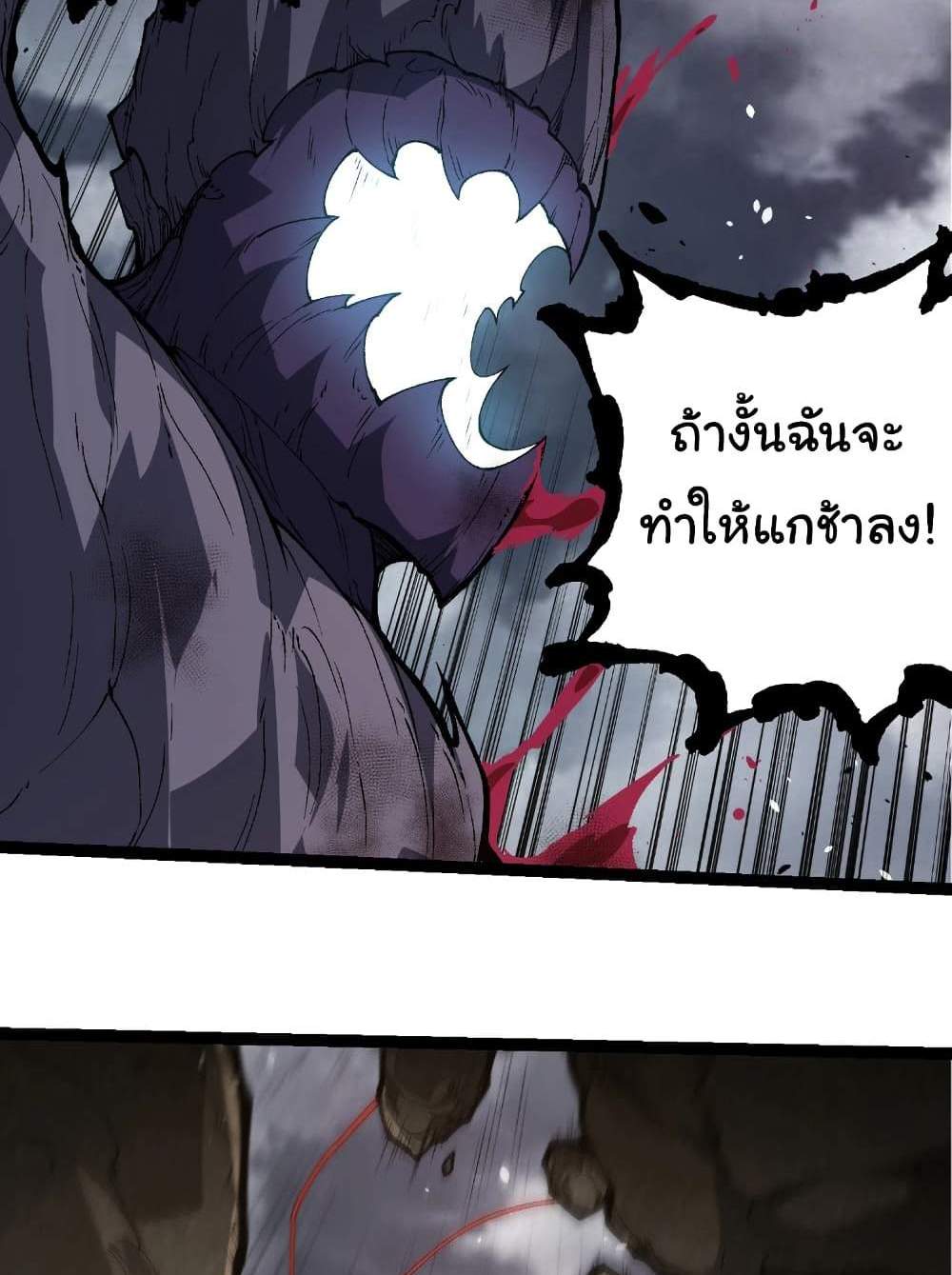 Evolution from the Big Tree แปลไทย