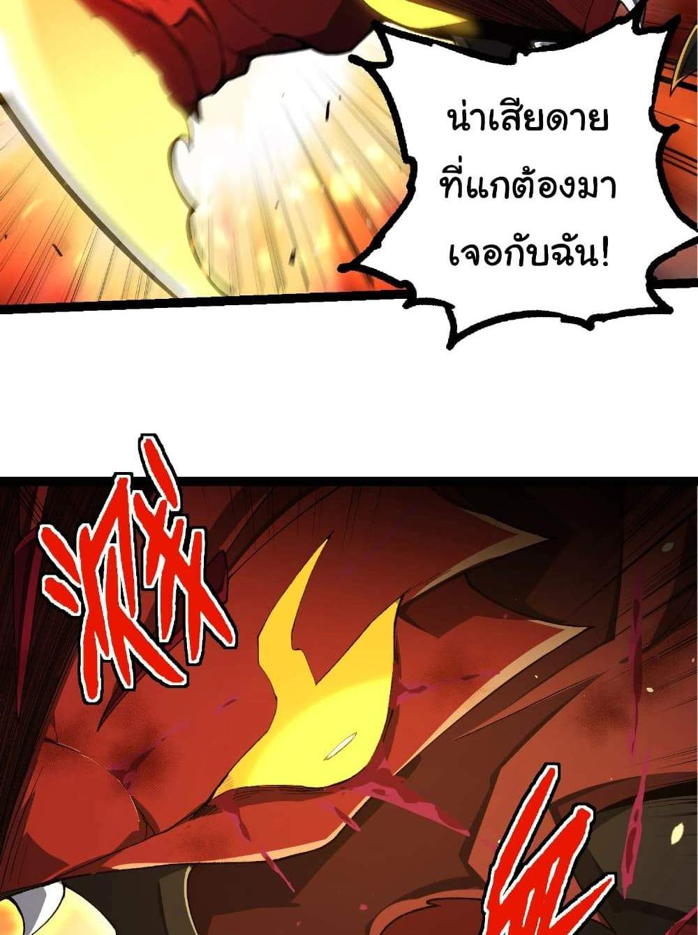 Evolution from the Big Tree แปลไทย