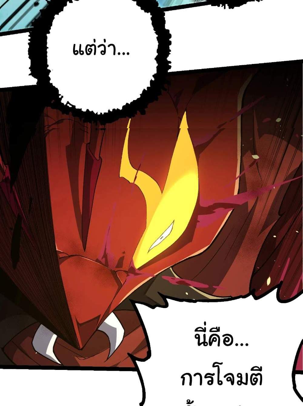 Evolution from the Big Tree แปลไทย