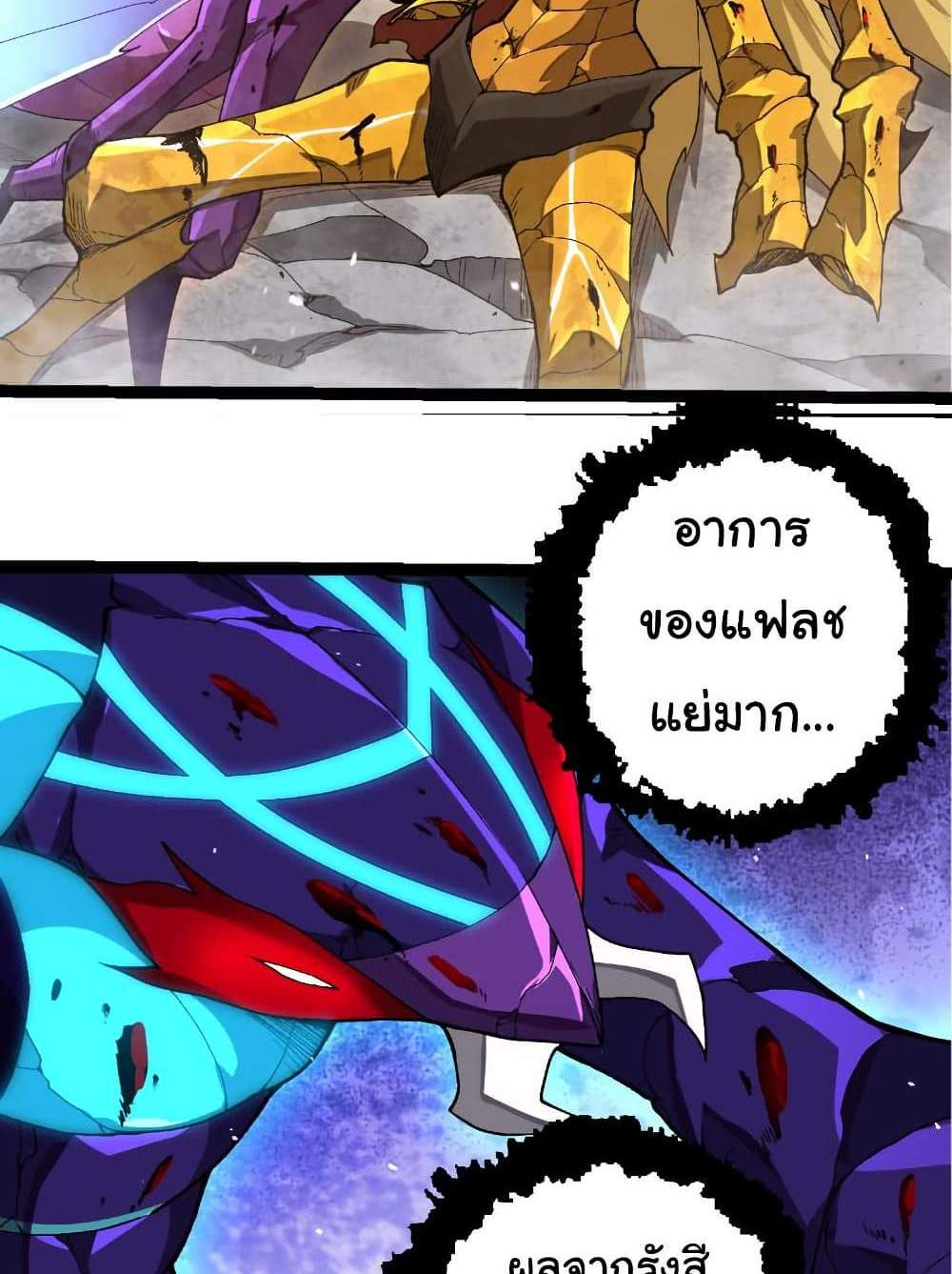 Evolution from the Big Tree แปลไทย