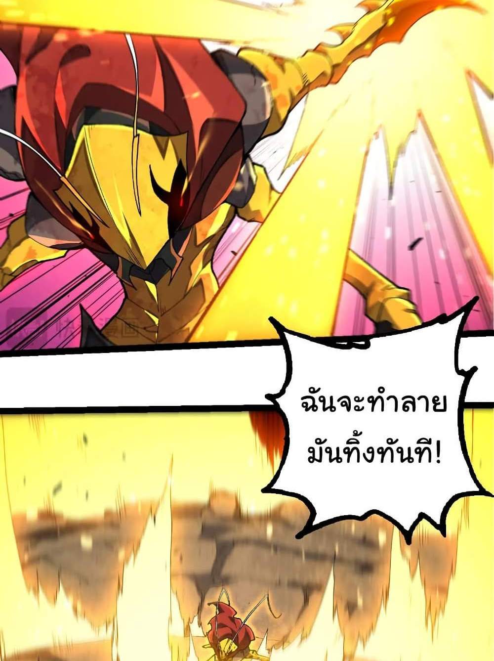 Evolution from the Big Tree แปลไทย
