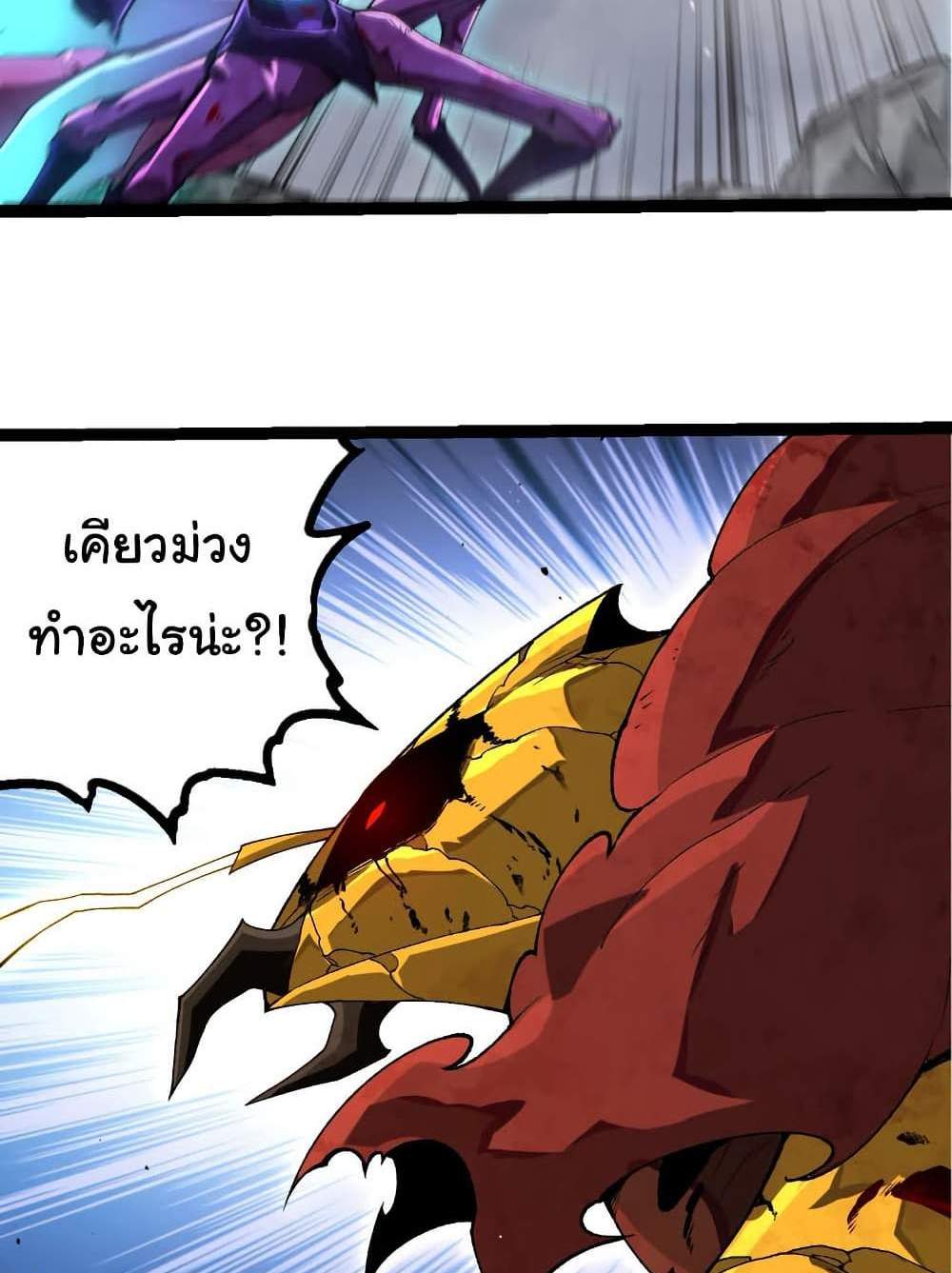 Evolution from the Big Tree แปลไทย