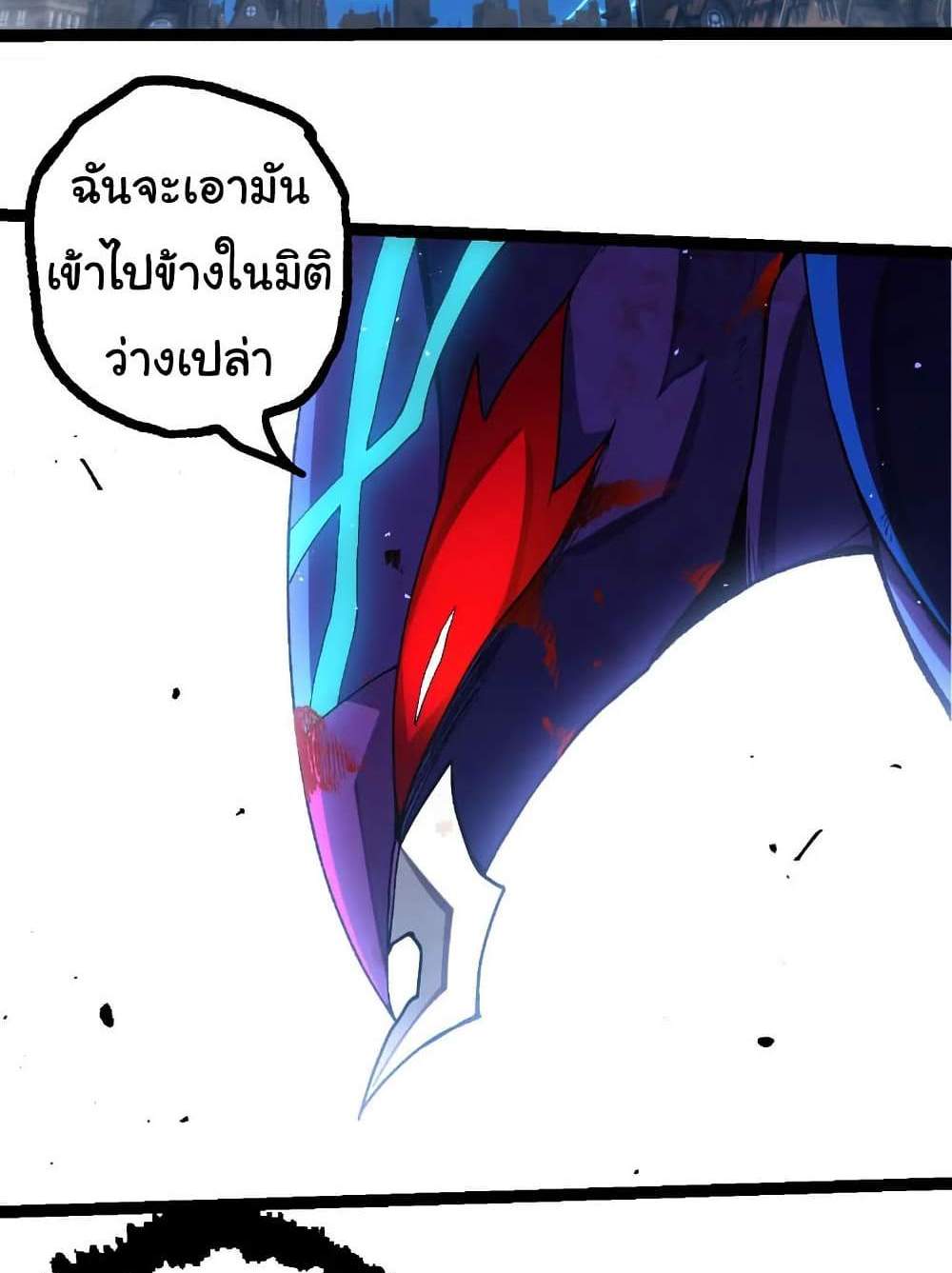 Evolution from the Big Tree แปลไทย