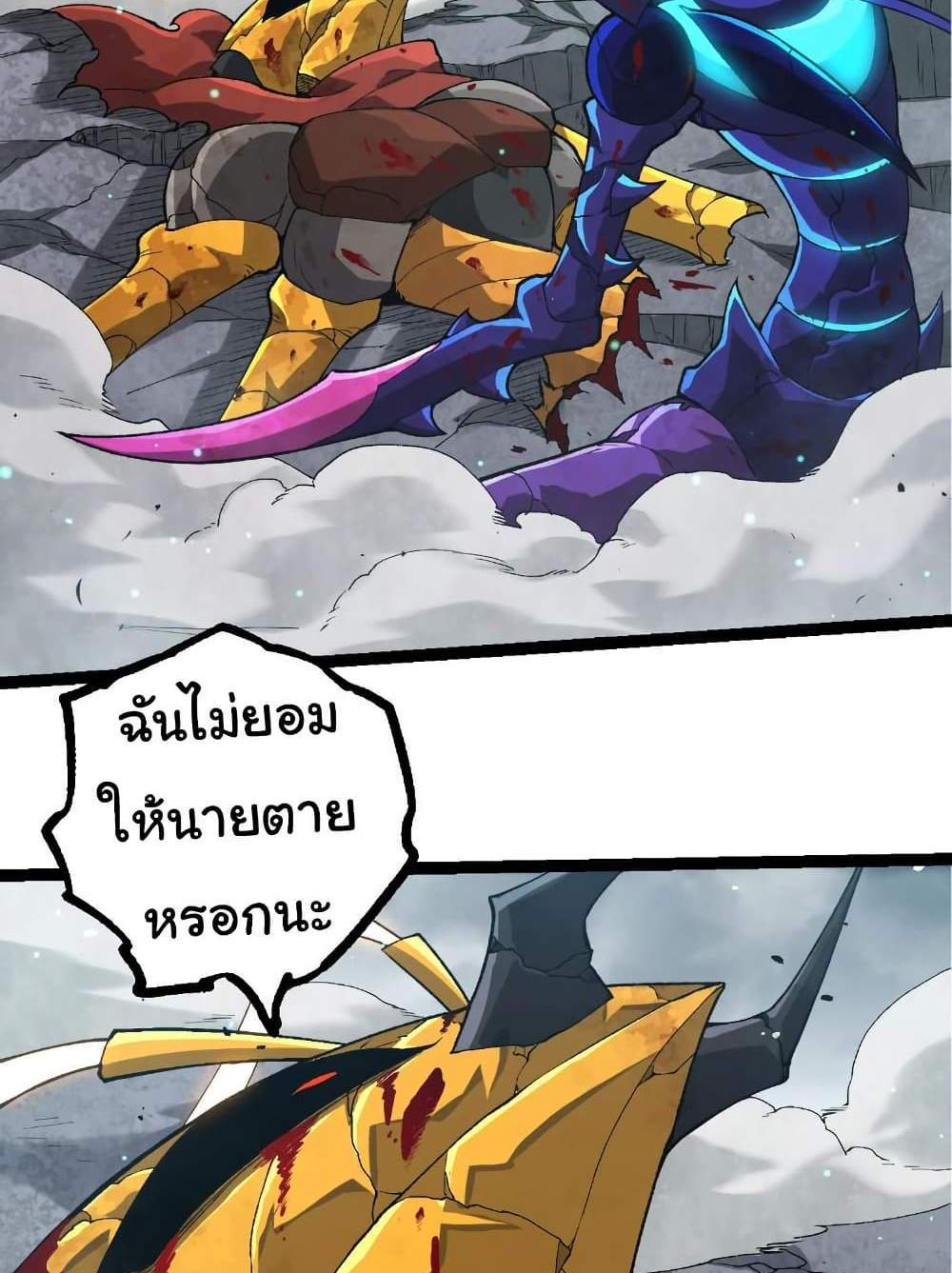 Evolution from the Big Tree แปลไทย