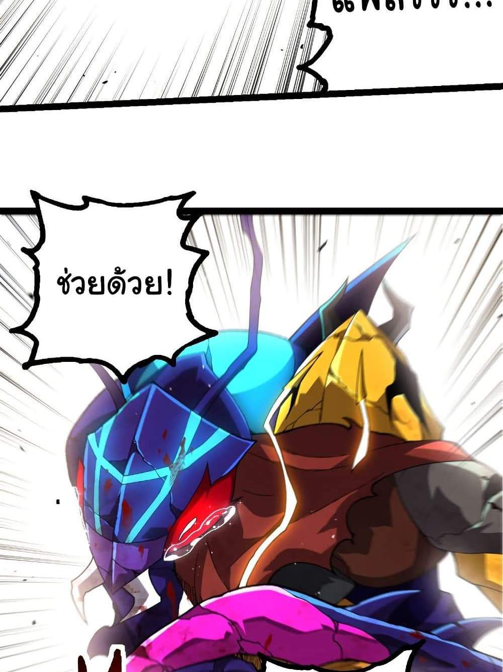 Evolution from the Big Tree แปลไทย