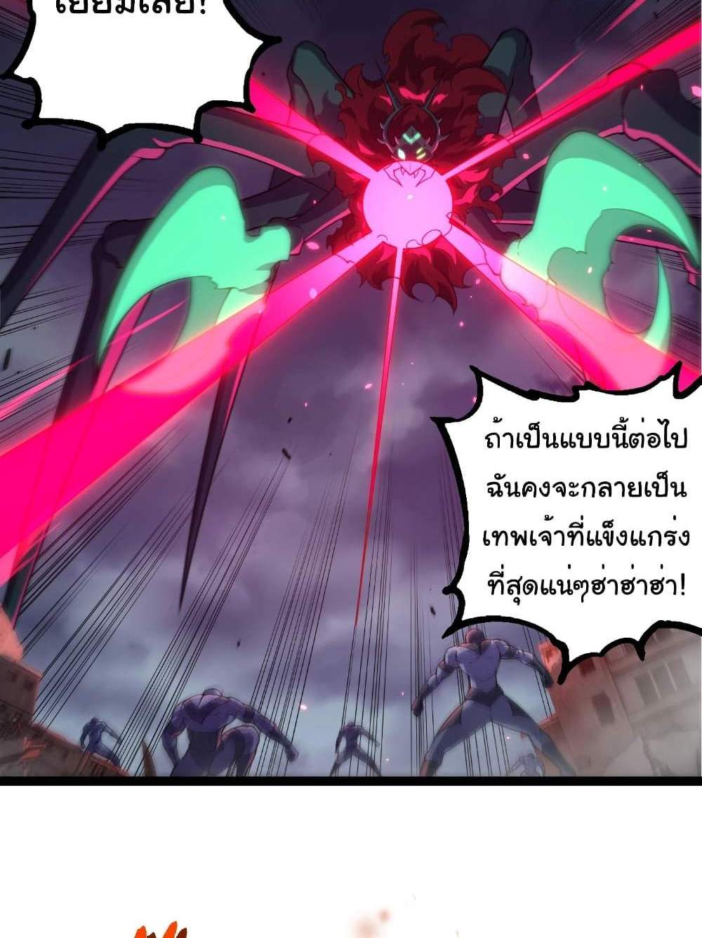 Evolution from the Big Tree แปลไทย