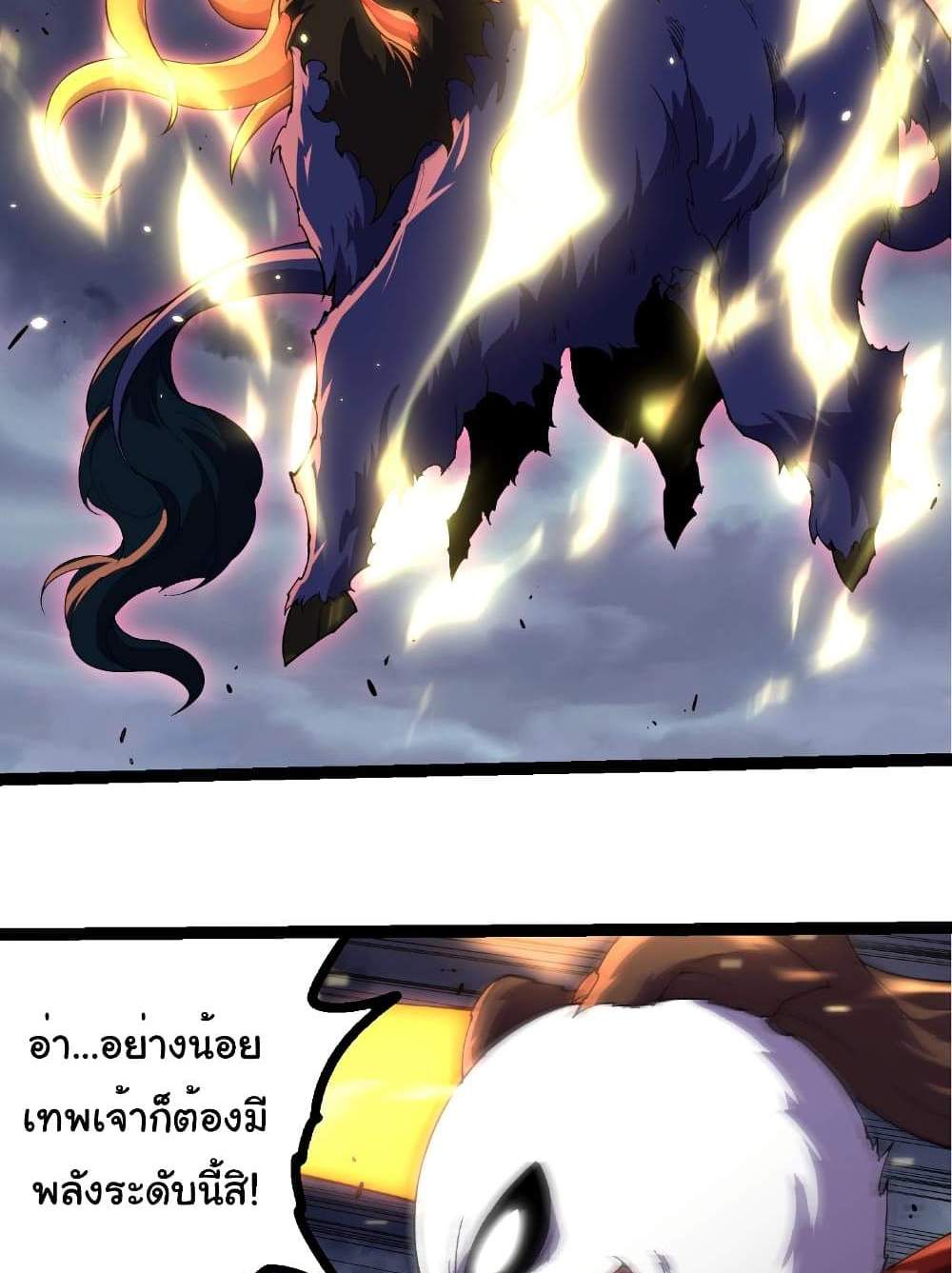 Evolution from the Big Tree แปลไทย
