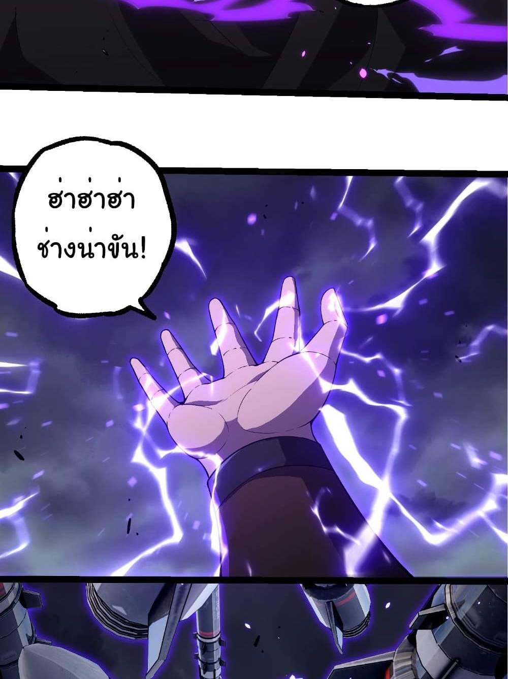 Evolution from the Big Tree แปลไทย