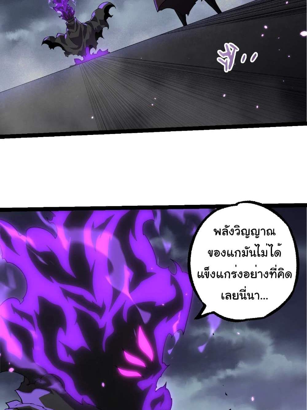 Evolution from the Big Tree แปลไทย