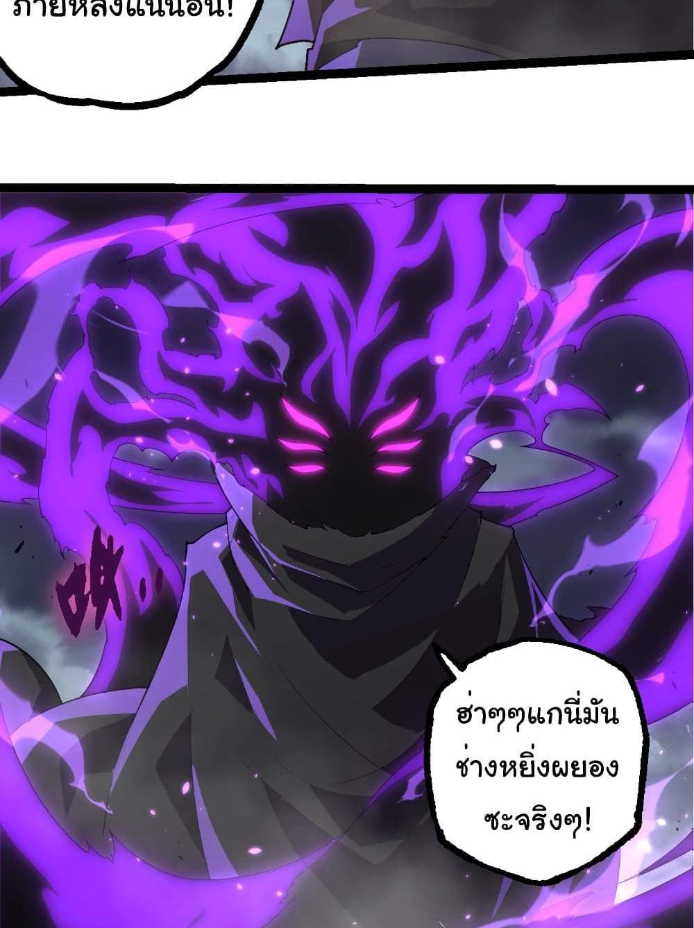Evolution from the Big Tree แปลไทย