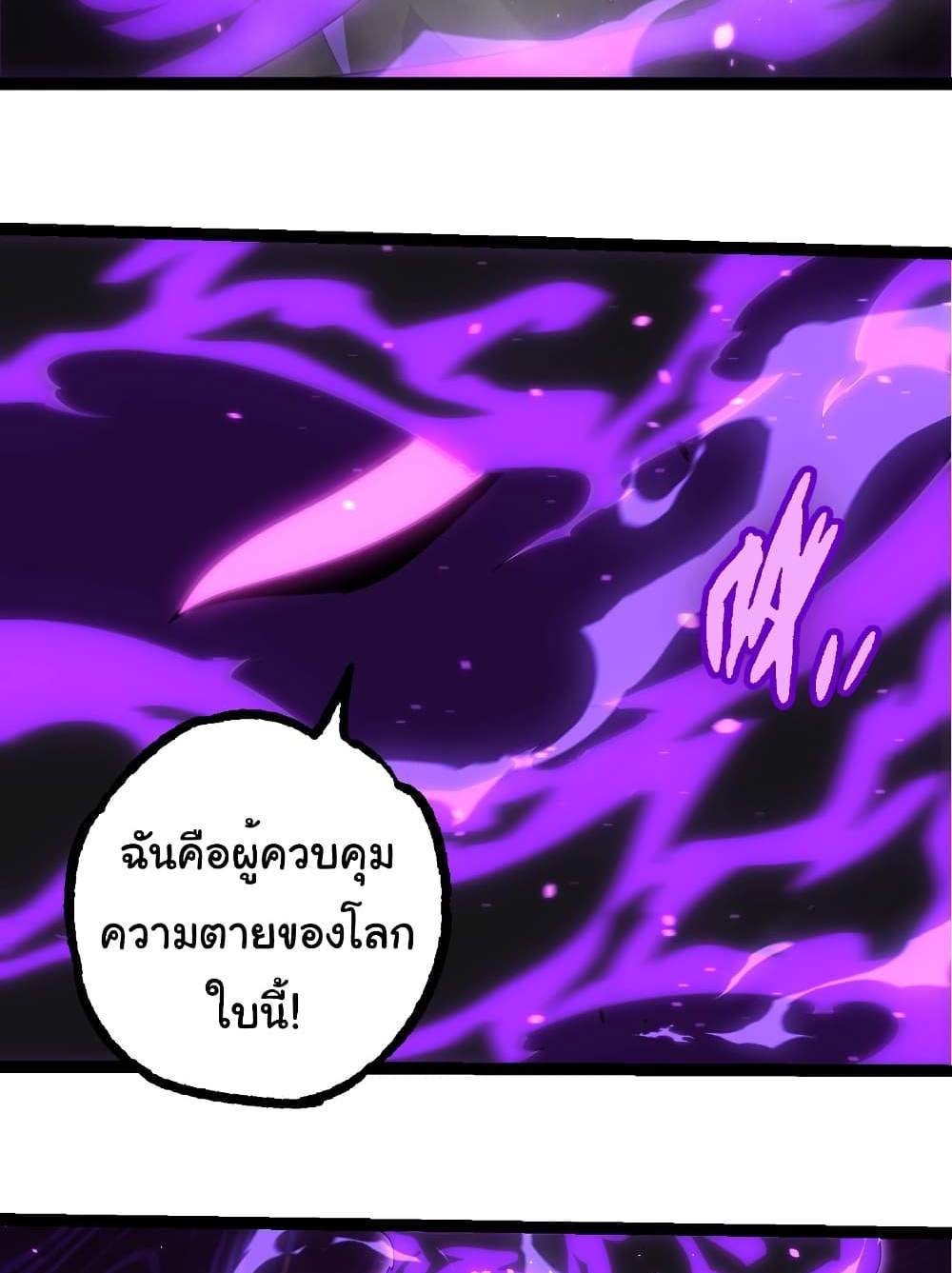 Evolution from the Big Tree แปลไทย