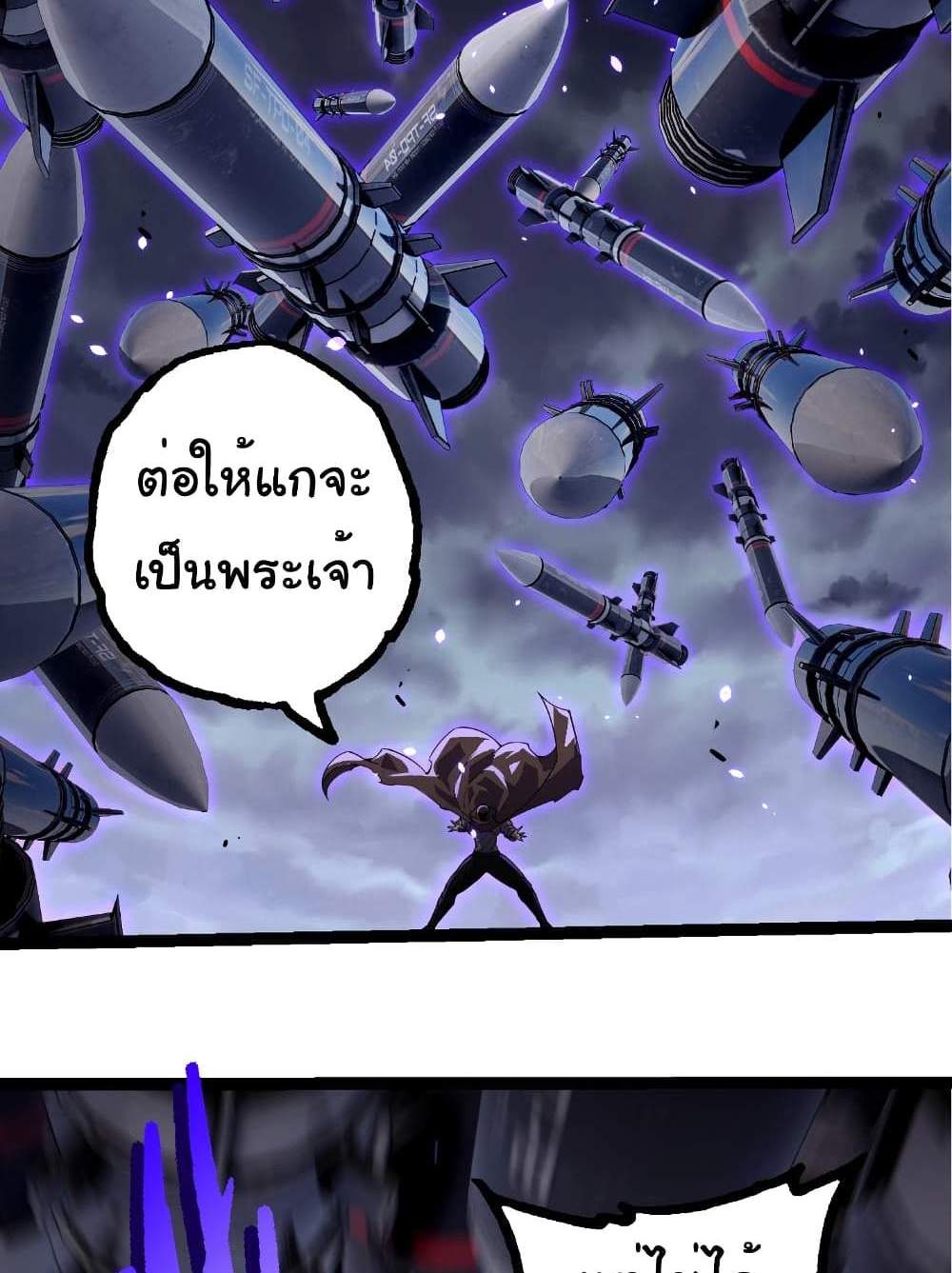 Evolution from the Big Tree แปลไทย