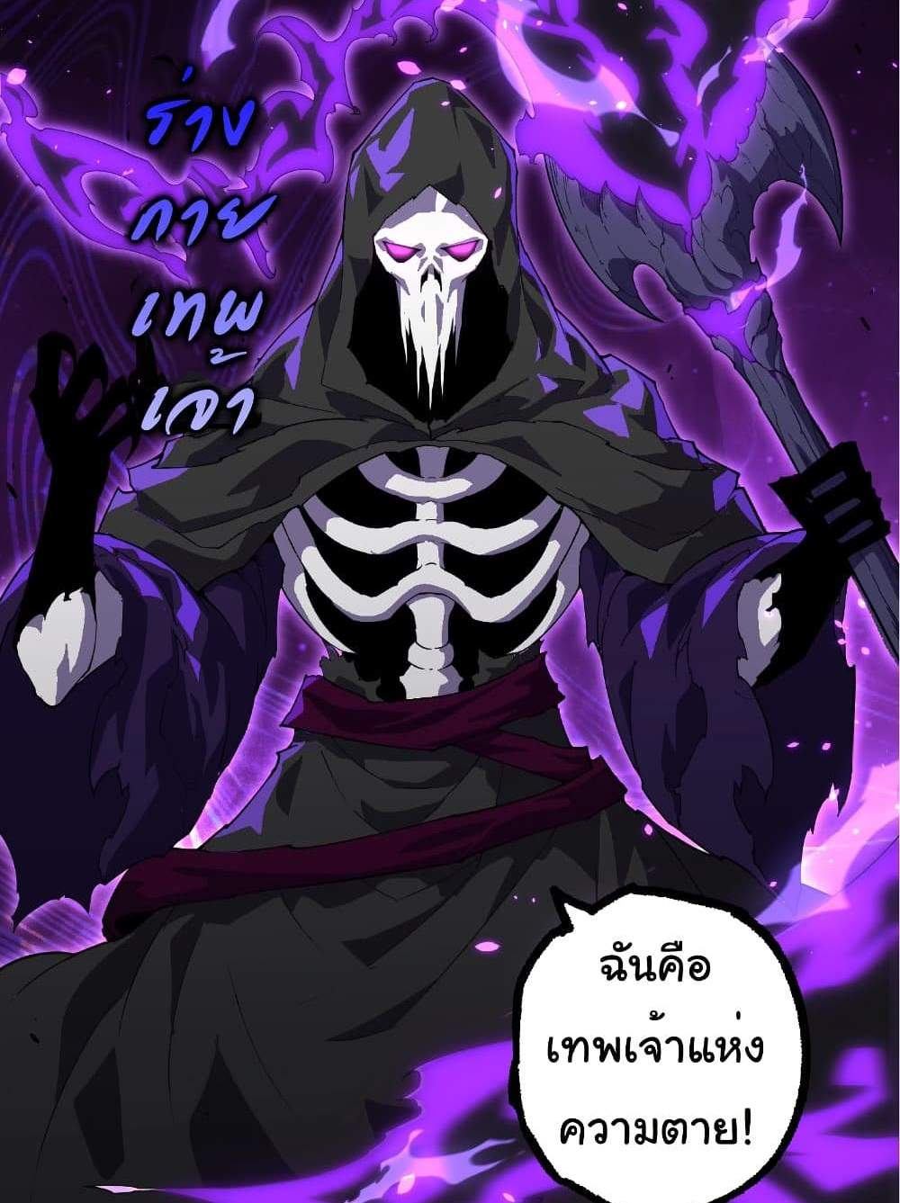 Evolution from the Big Tree แปลไทย