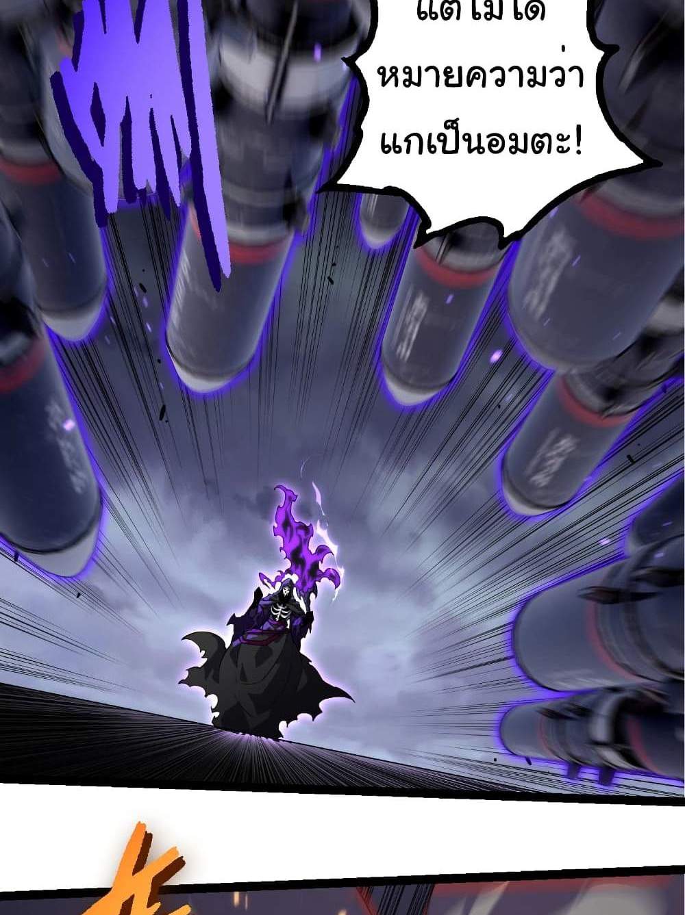 Evolution from the Big Tree แปลไทย
