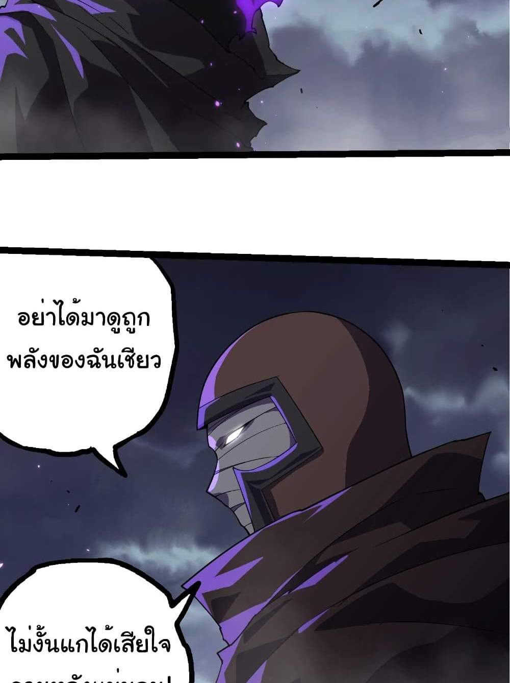 Evolution from the Big Tree แปลไทย