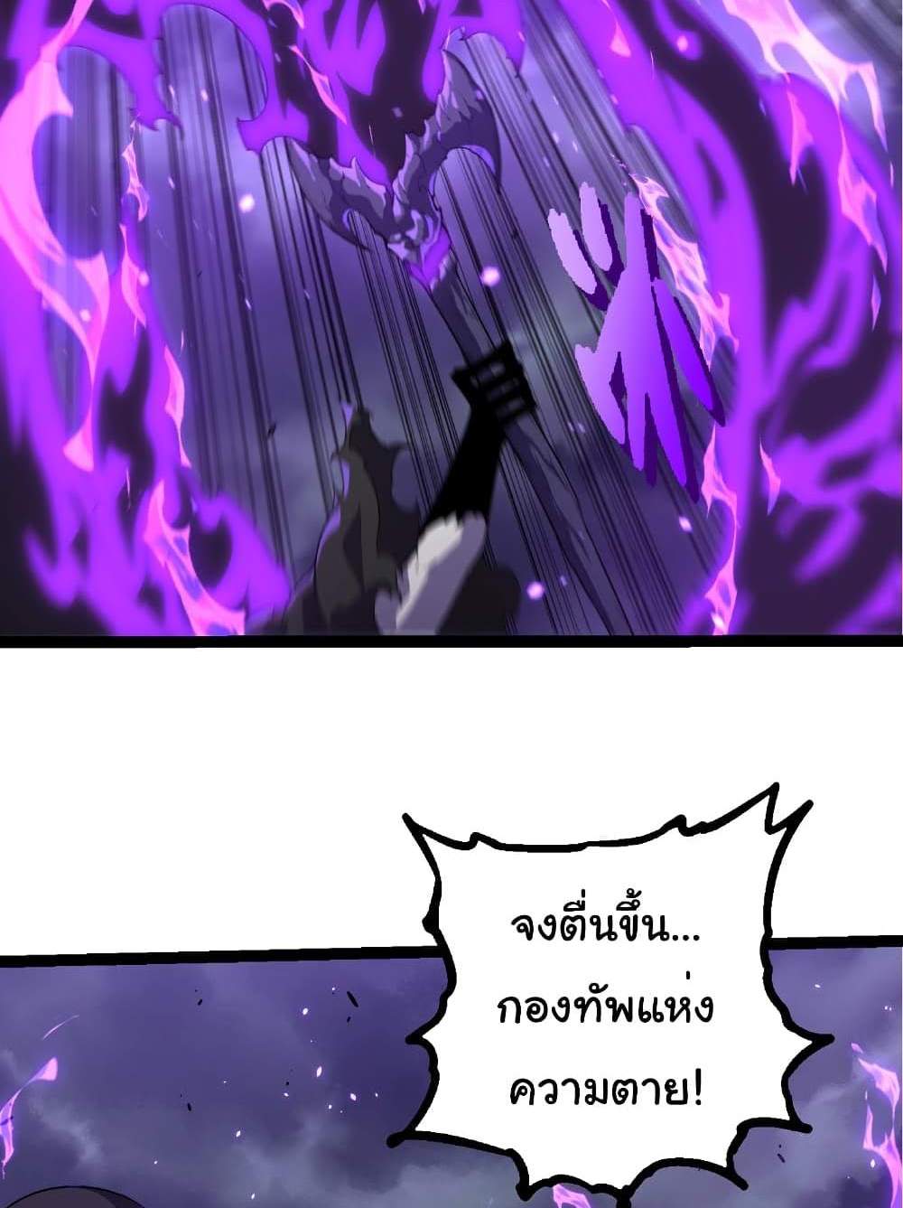 Evolution from the Big Tree แปลไทย