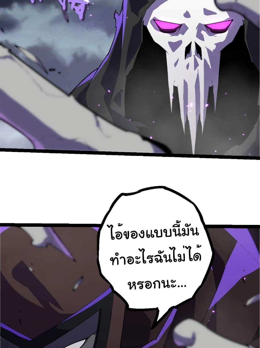 Evolution from the Big Tree แปลไทย
