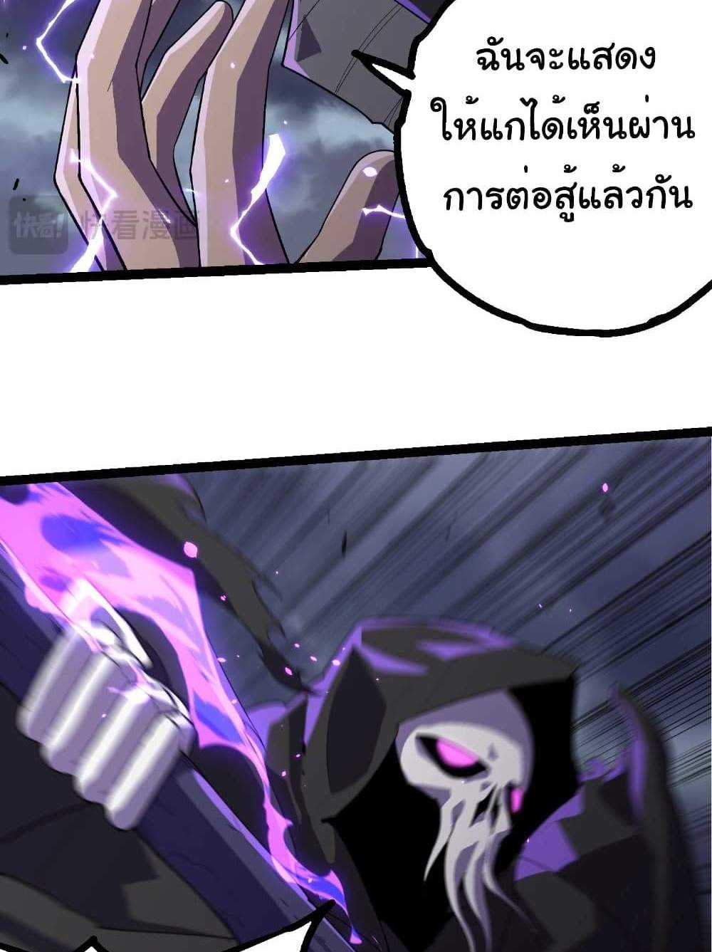 Evolution from the Big Tree แปลไทย