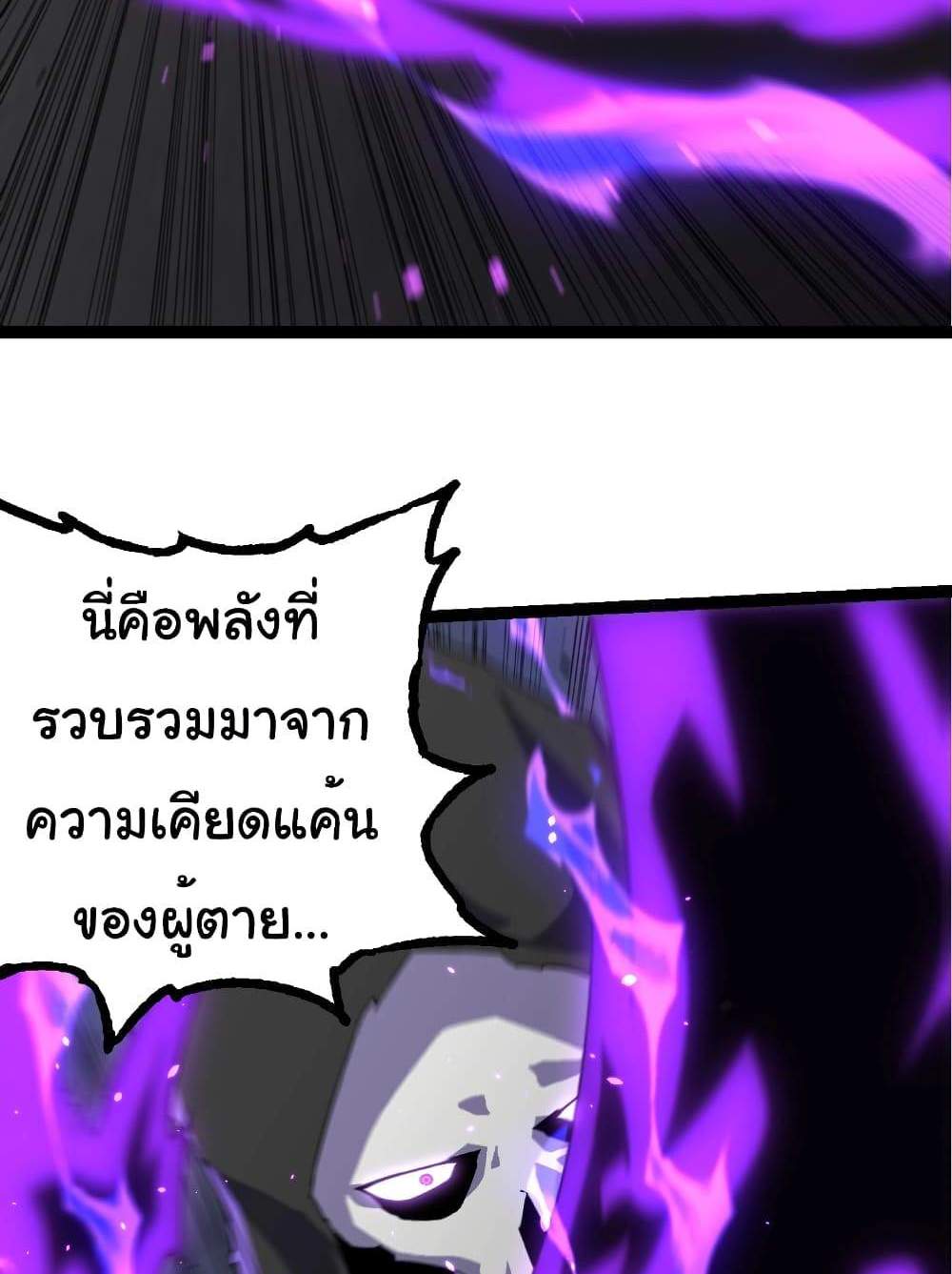 Evolution from the Big Tree แปลไทย