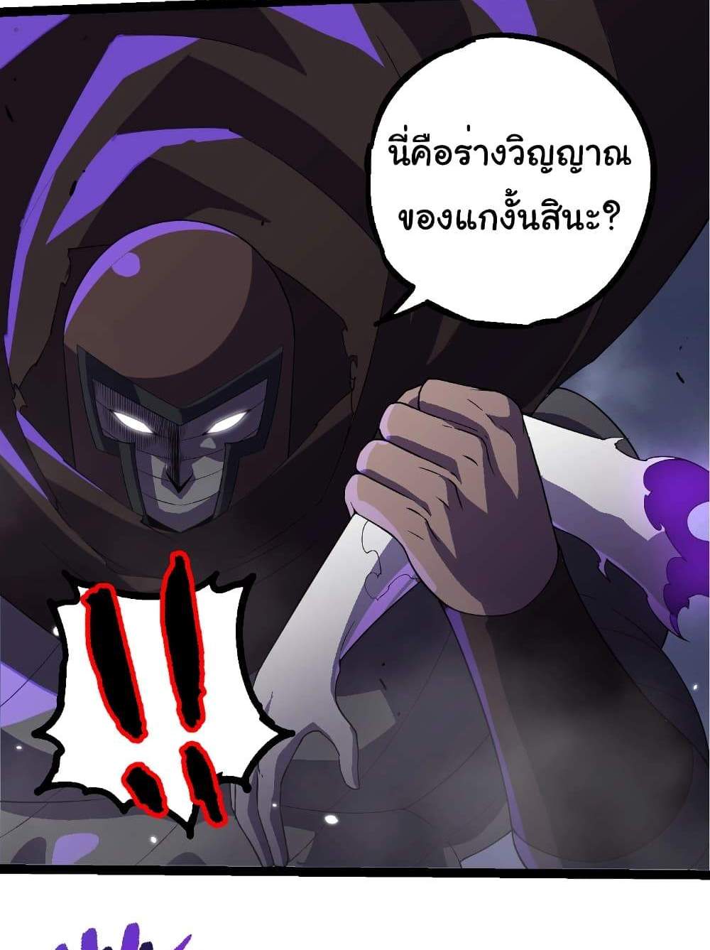 Evolution from the Big Tree แปลไทย