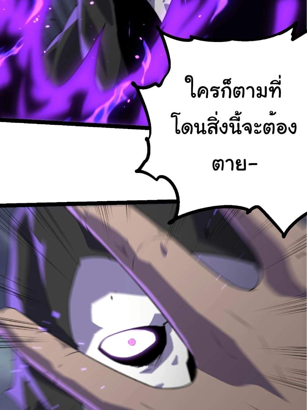 Evolution from the Big Tree แปลไทย