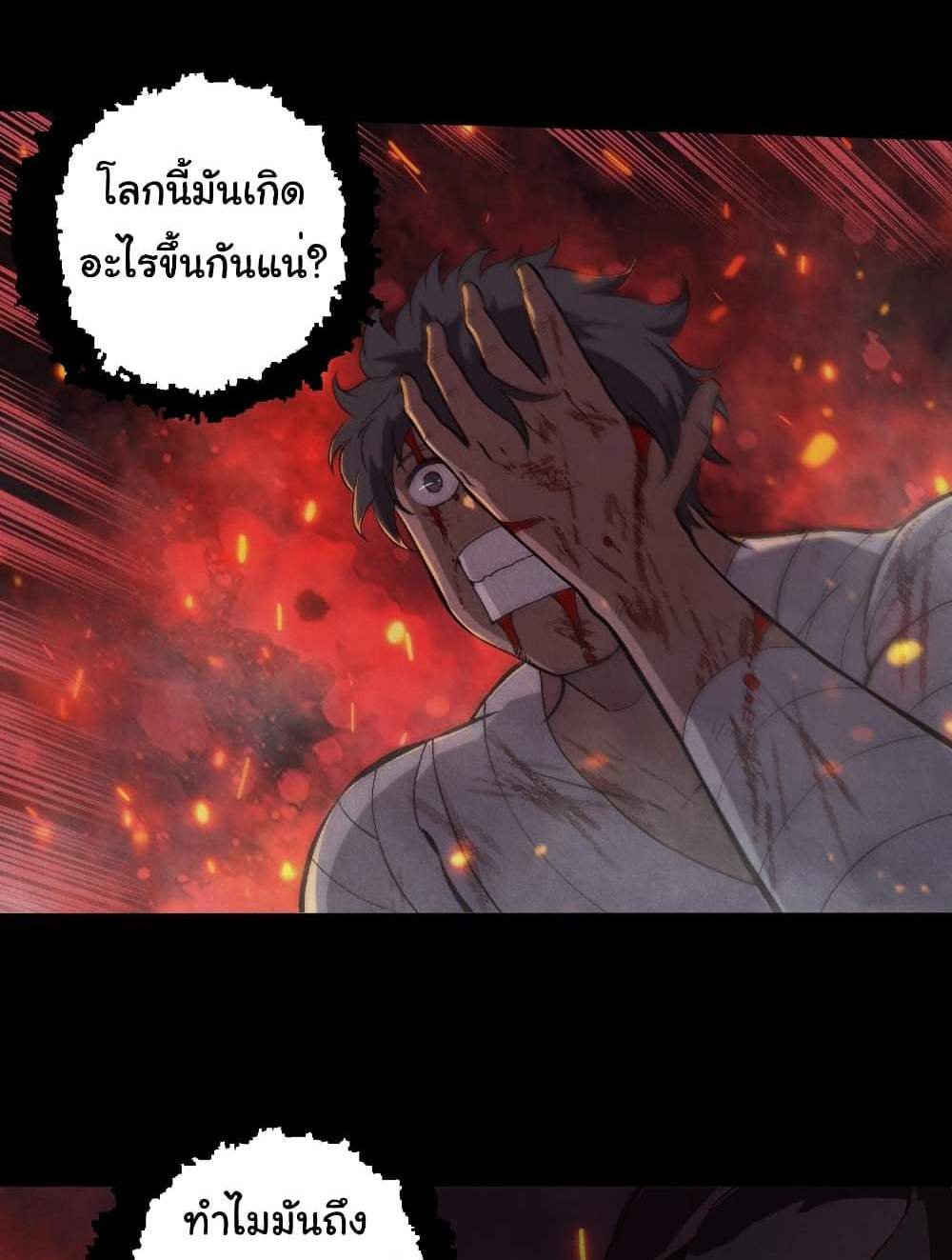 Evolution from the Big Tree แปลไทย
