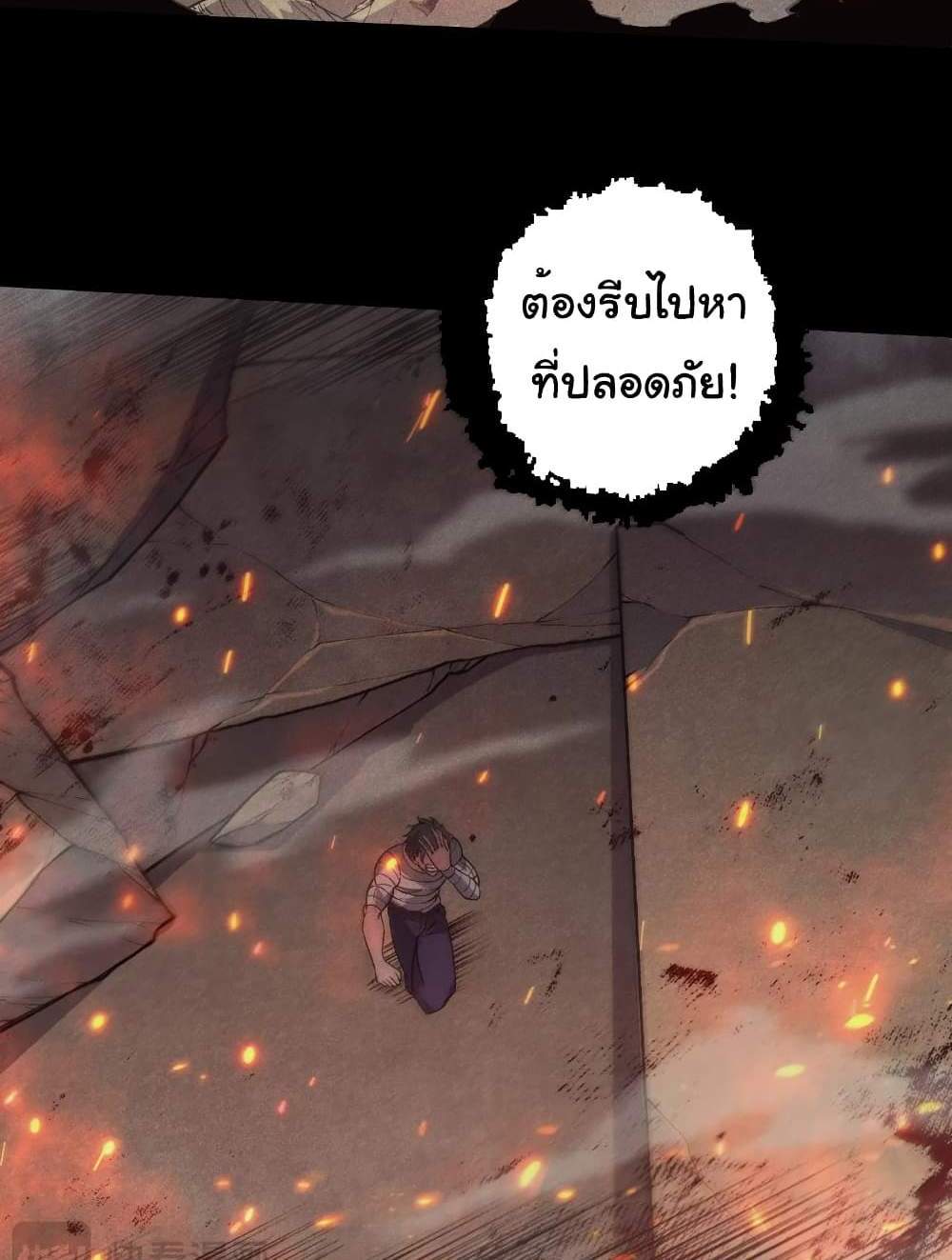 Evolution from the Big Tree แปลไทย