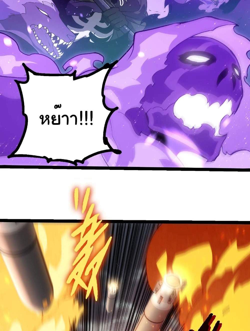 Evolution from the Big Tree แปลไทย