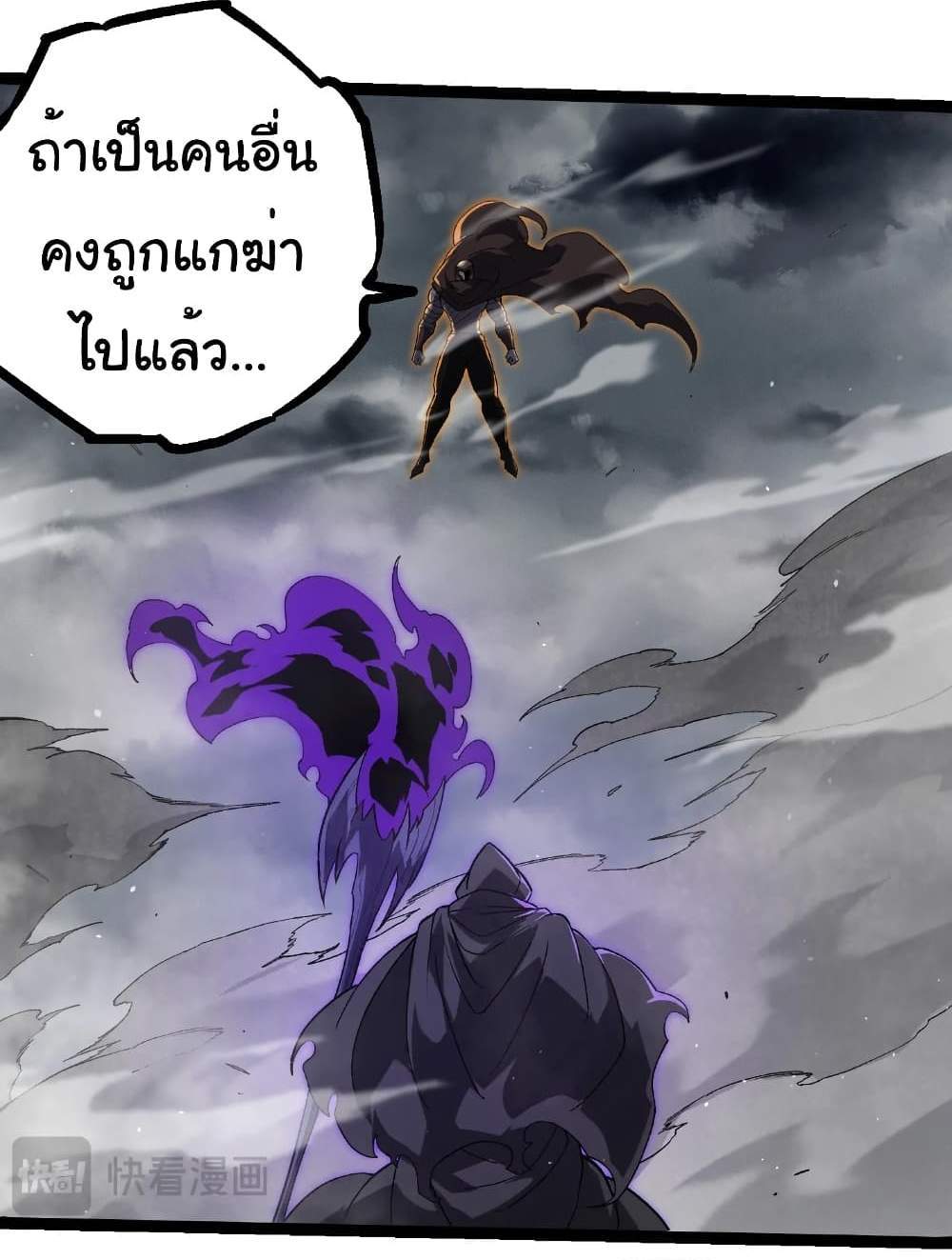 Evolution from the Big Tree แปลไทย