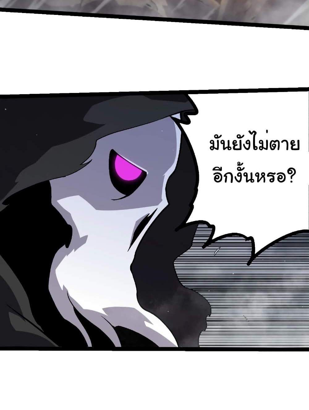 Evolution from the Big Tree แปลไทย