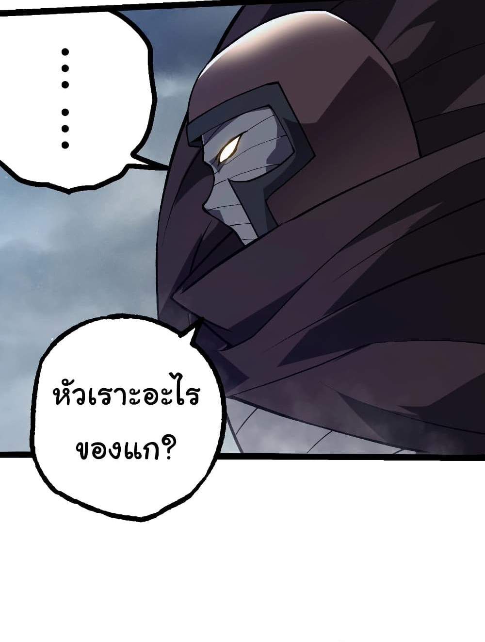 Evolution from the Big Tree แปลไทย