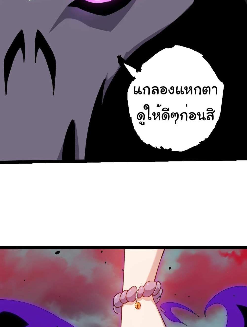 Evolution from the Big Tree แปลไทย