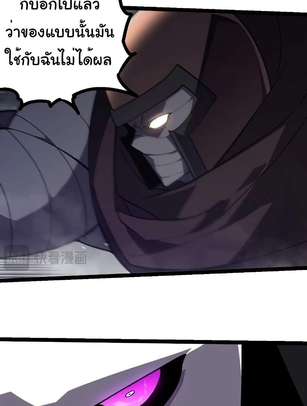 Evolution from the Big Tree แปลไทย