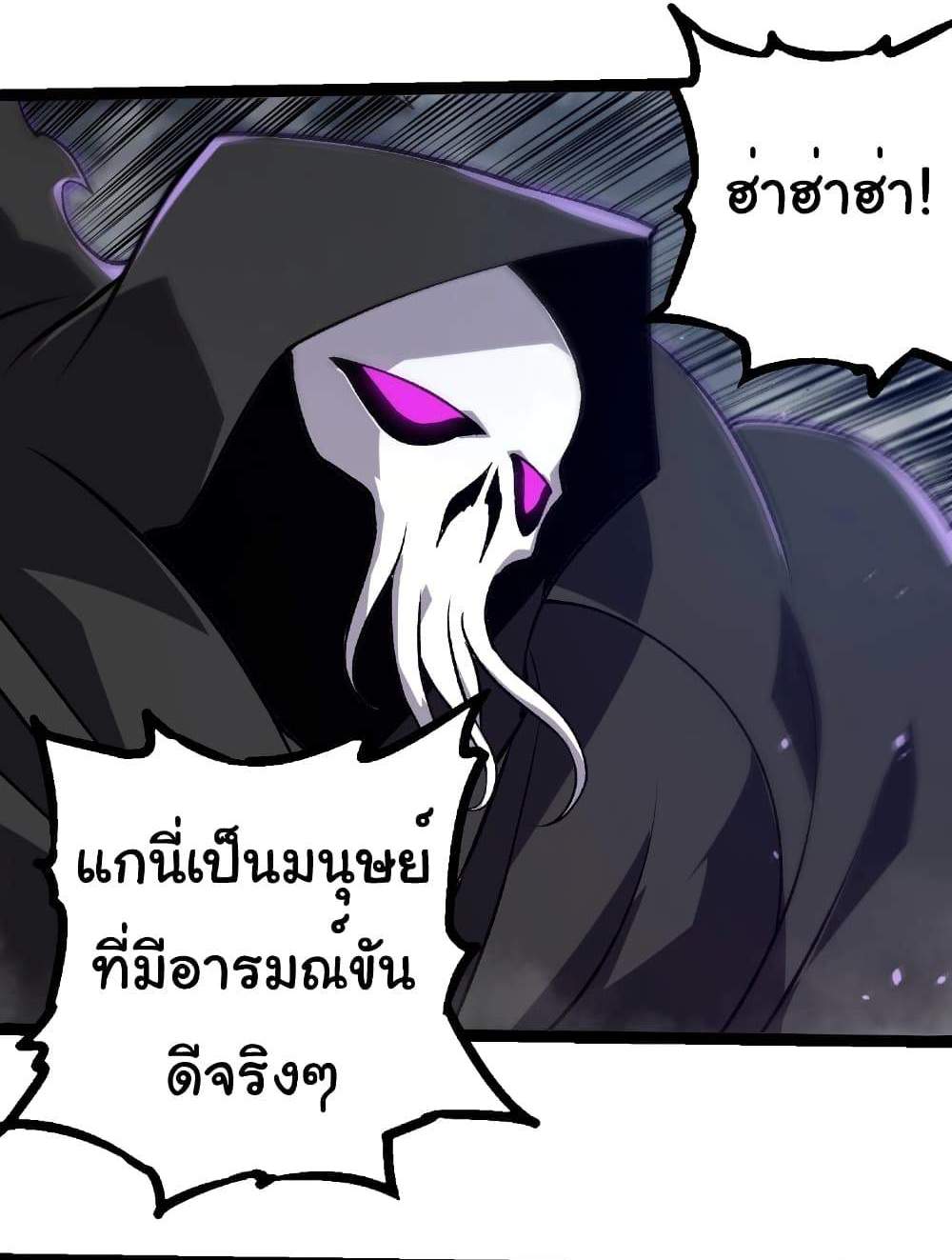 Evolution from the Big Tree แปลไทย