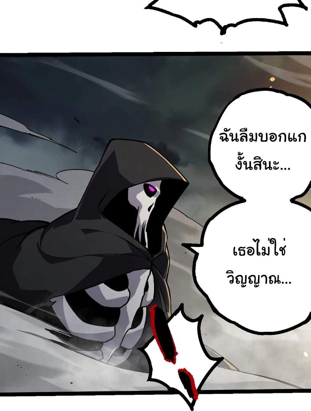 Evolution from the Big Tree แปลไทย
