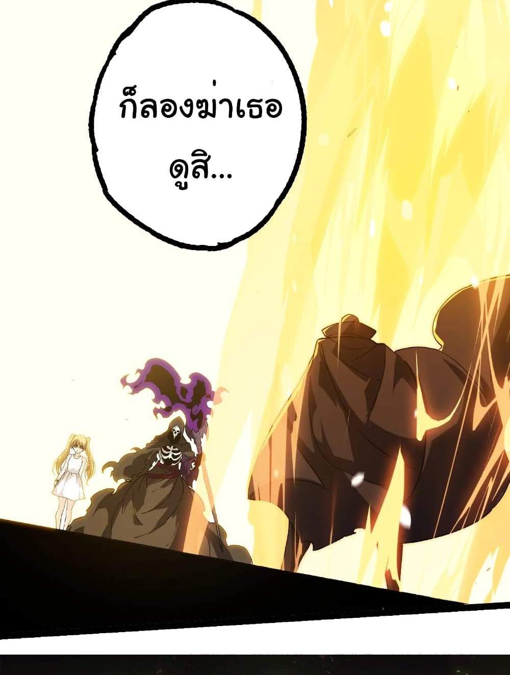 Evolution from the Big Tree แปลไทย